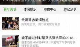 爆料澳门网红是谁呀视频,澳门网红“爆料”视频背后的热门人物